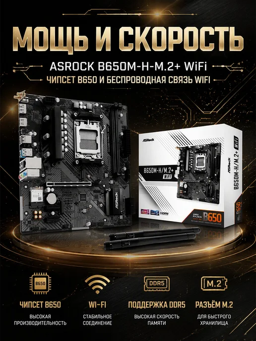ASRock ASRock B650 Steel Legend WiFi AM5 DDR5 ATX
