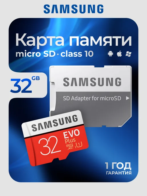 Карта памяти Micro SD 128 Гб, 32 ГБ