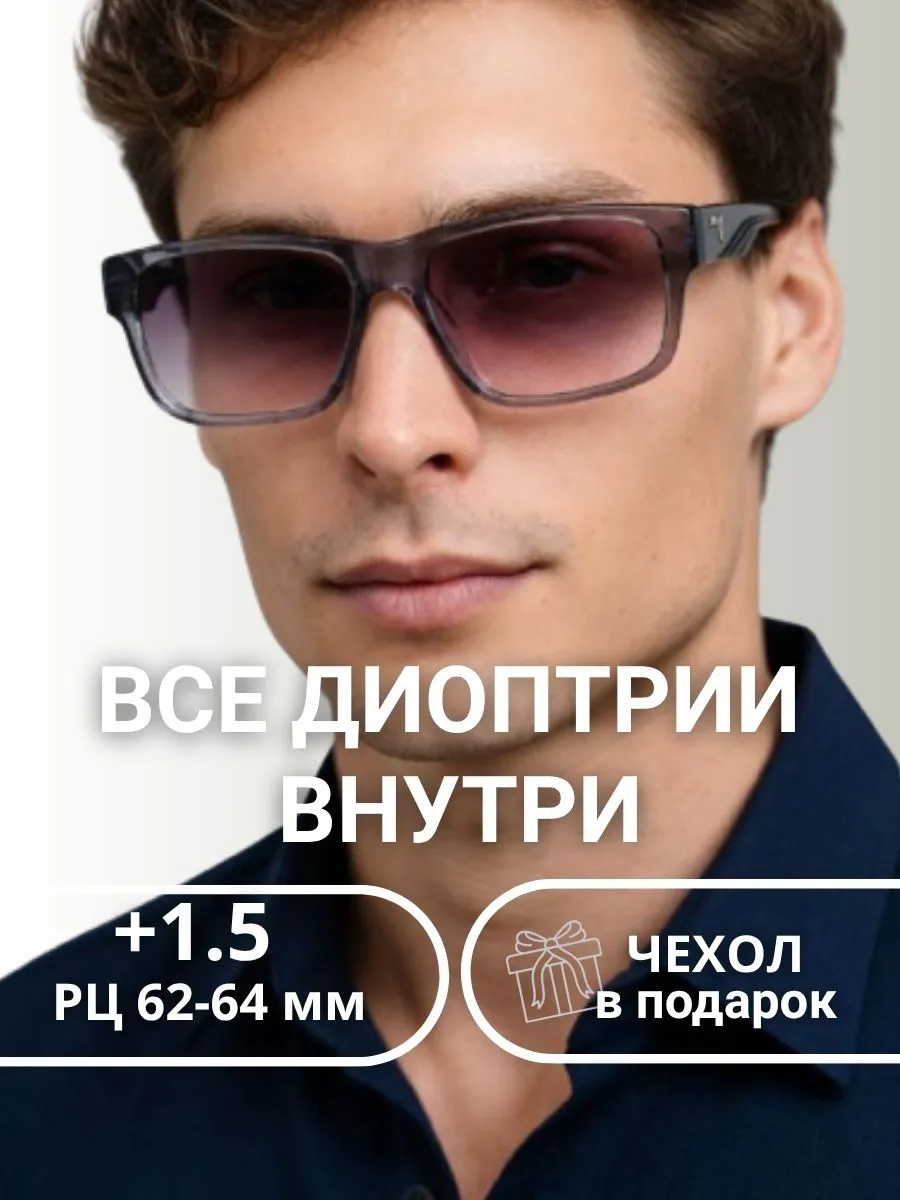 Очки для зрения мужские тонированные прямоугольные