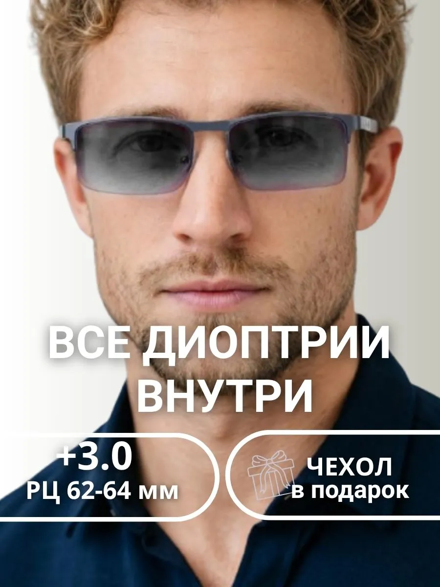 Очки для зрения мужские тонированные прямоугольные