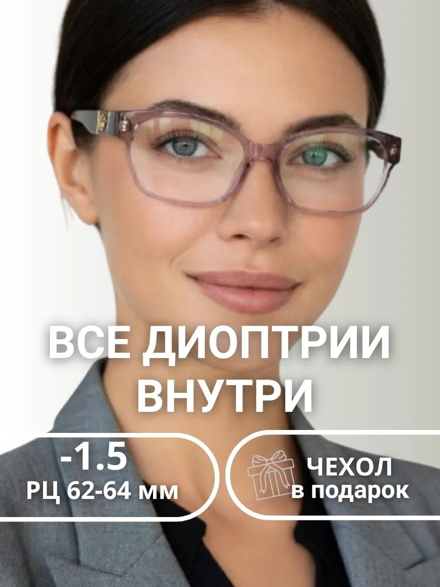 Очки для зрения женские бабочка