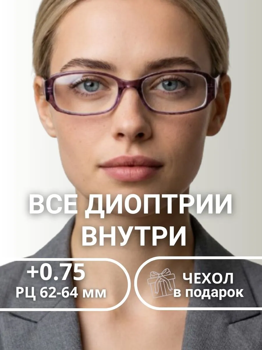 Очки для зрения женские овальные