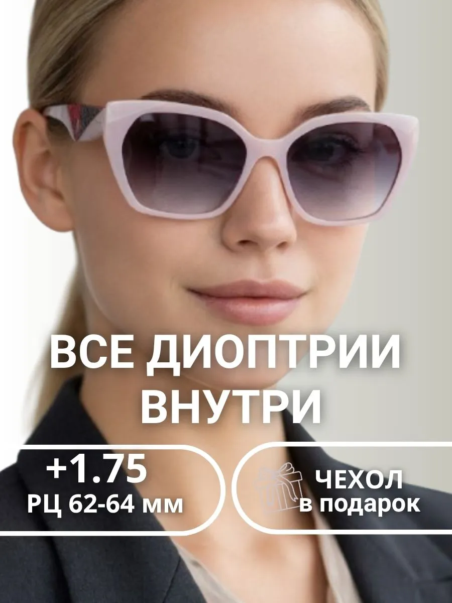 Очки для зрения женские тонированные бабочка