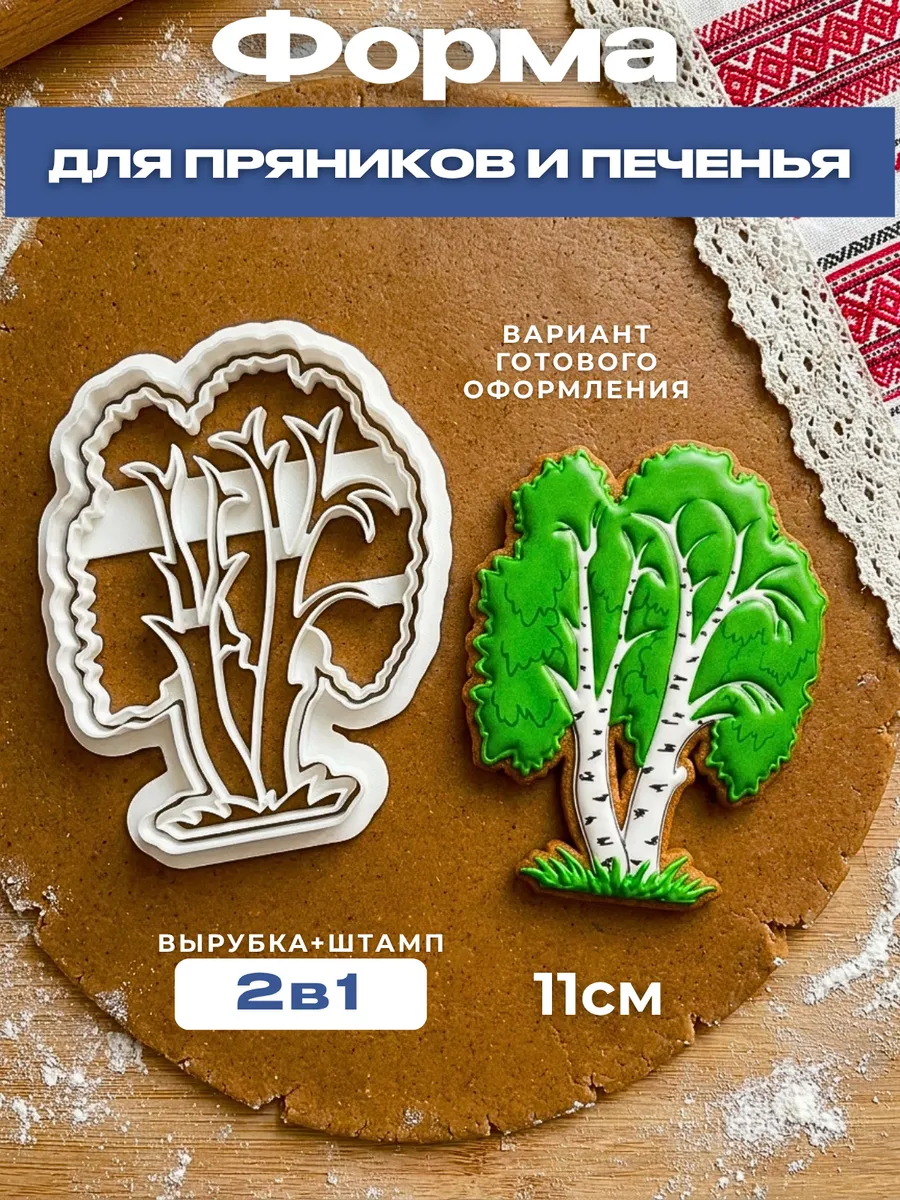 Форма для печенья и пряников дерево