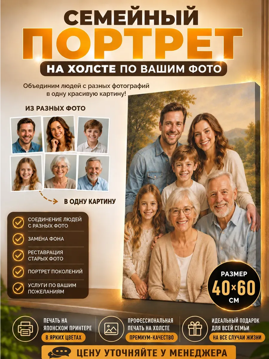 Картина по фото на холсте 40х60 см