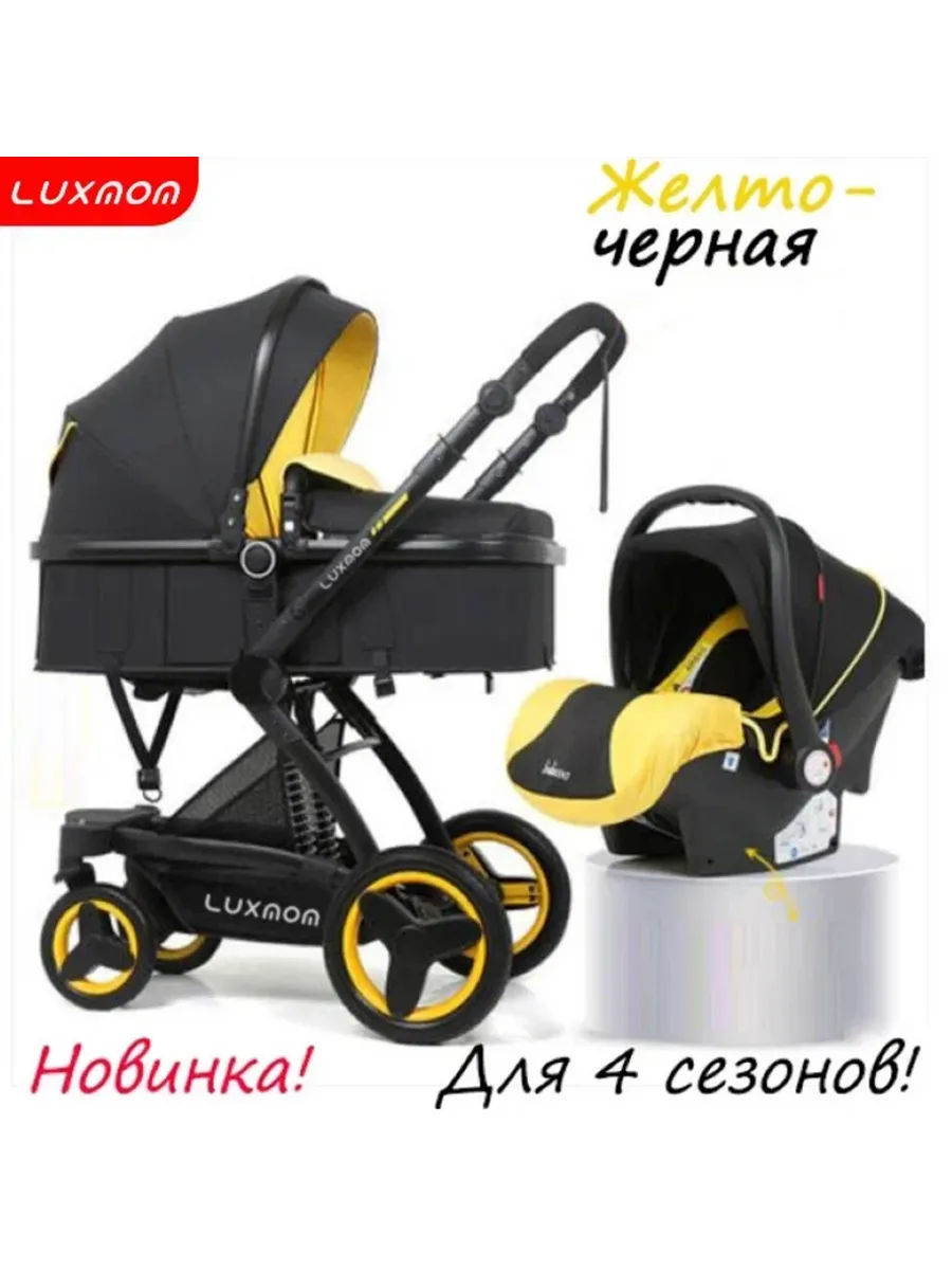 Детская коляска-трансформер 3в1 Luxmom X6