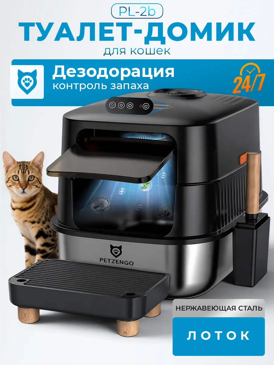 Лоток для кошек большой закрытый из нержавеющей стали