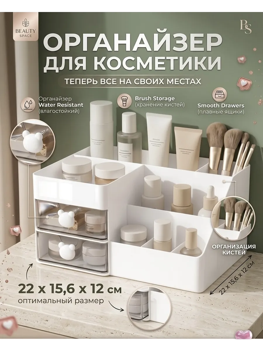 Органайзер подставка для косметики настольная для ватных дисков палочек