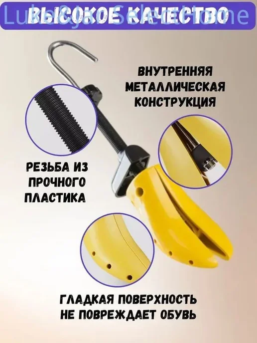 Колодки для обуви, желтый, фото 2