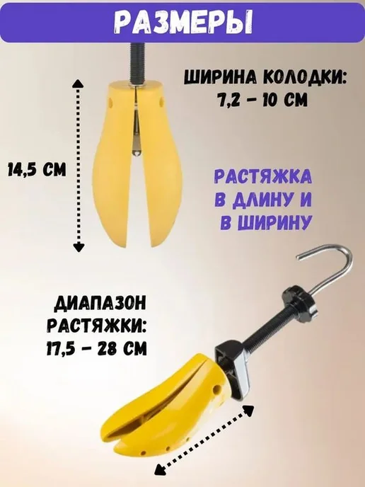 Колодки для обуви, желтый, фото 6