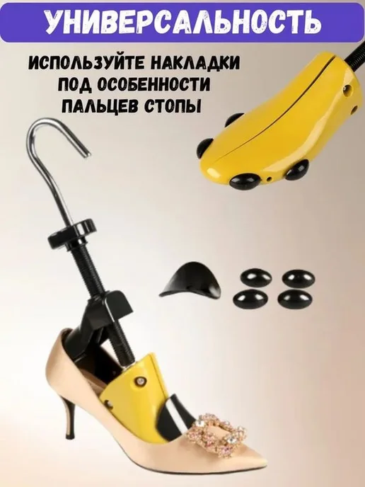Колодки для обуви, желтый, фото 7