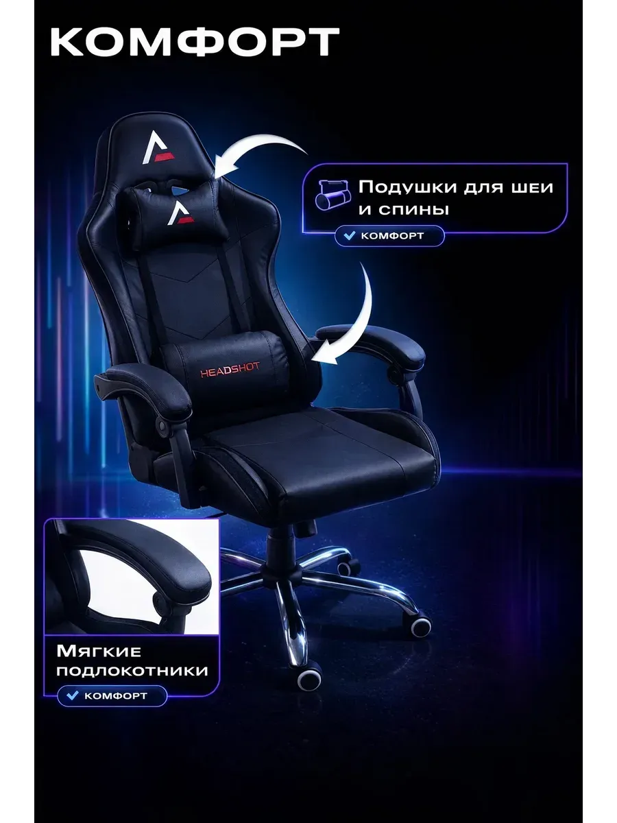 Кресло игровое