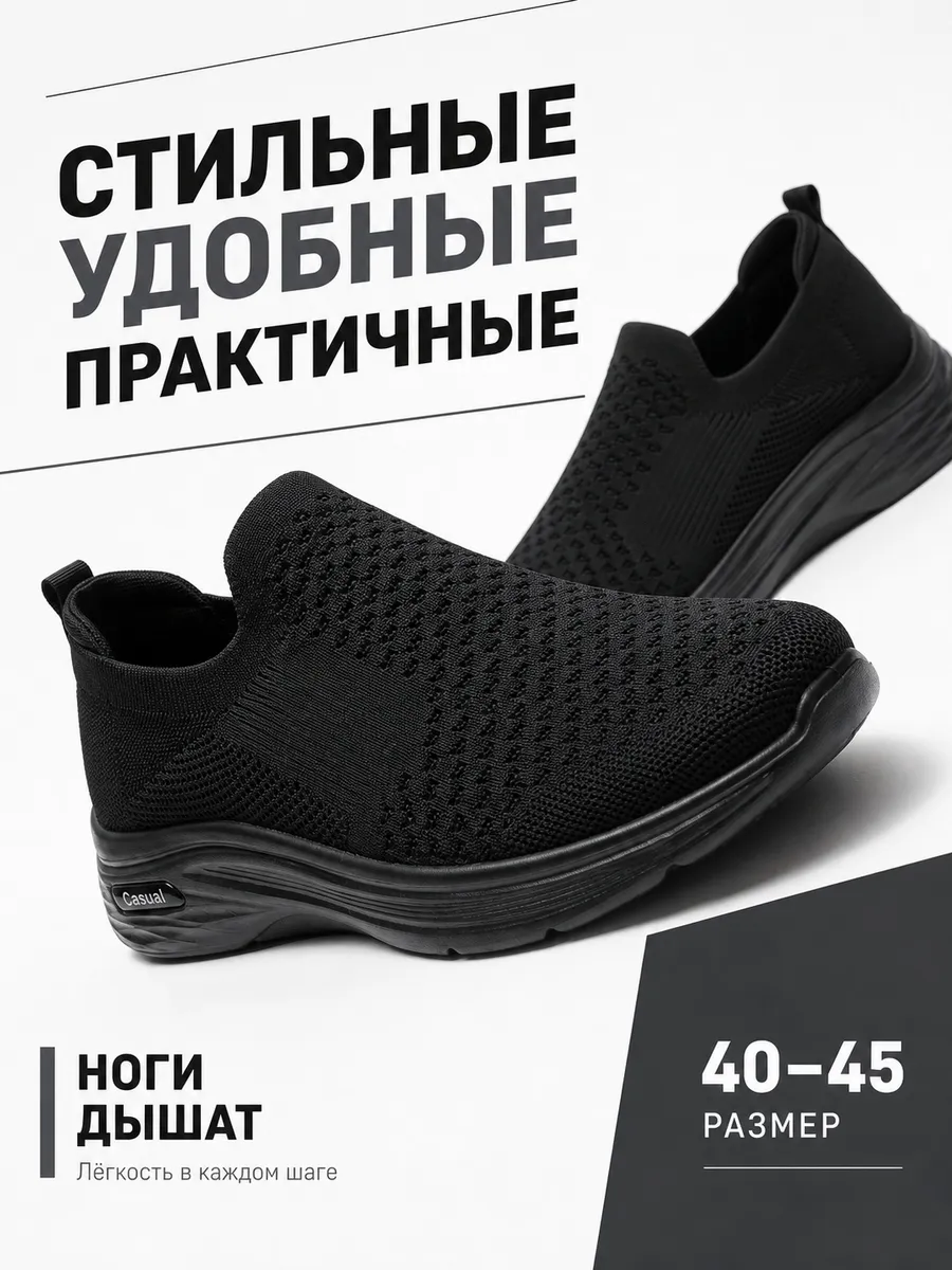 слипоны летние мужские