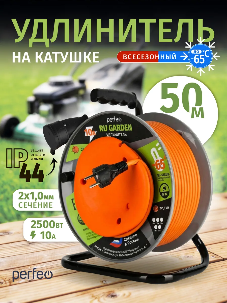Удлинитель катушка 50м 2х1,0 2500Вт IP44