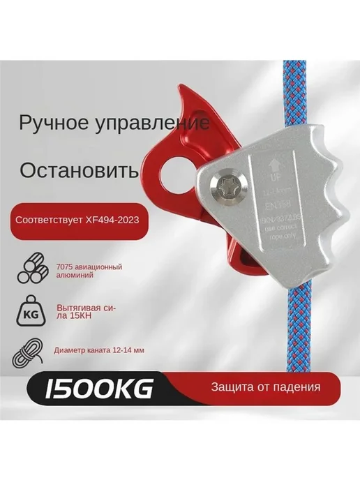 Зажим альпинистский, вариант