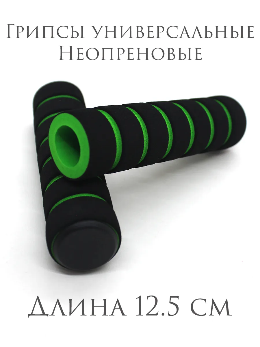 Грипсы на руль велосипеда неопреновые