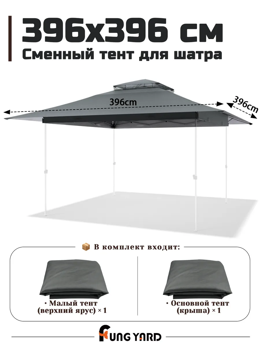 Тент для складного шатра Gab-13X13-Gray
