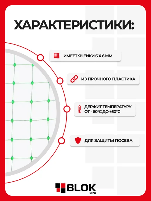 ПРОТЭКТ Сетка от птиц Клубничка 2*10 м яч. 6х6мм Лесной зеленый, 2x10 м, 10 м, фото 2