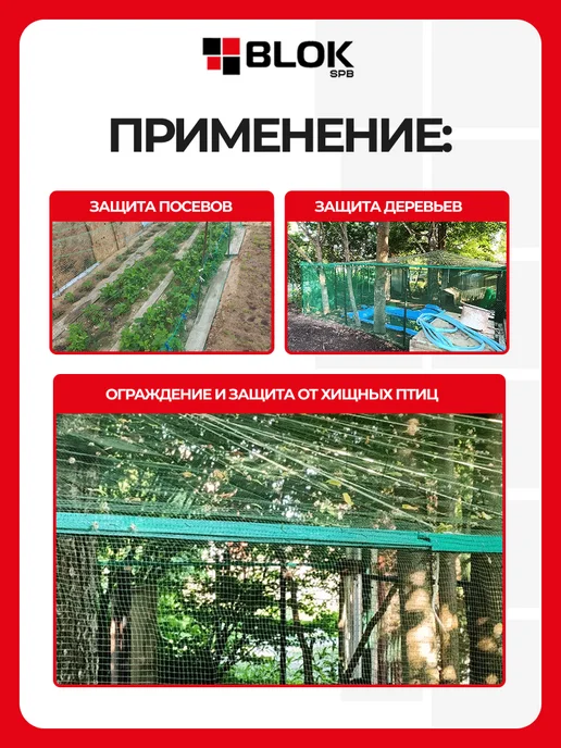 ПРОТЭКТ Сетка от птиц Клубничка 2*10 м яч. 6х6мм Лесной зеленый, 2x10 м, 10 м, фото 4