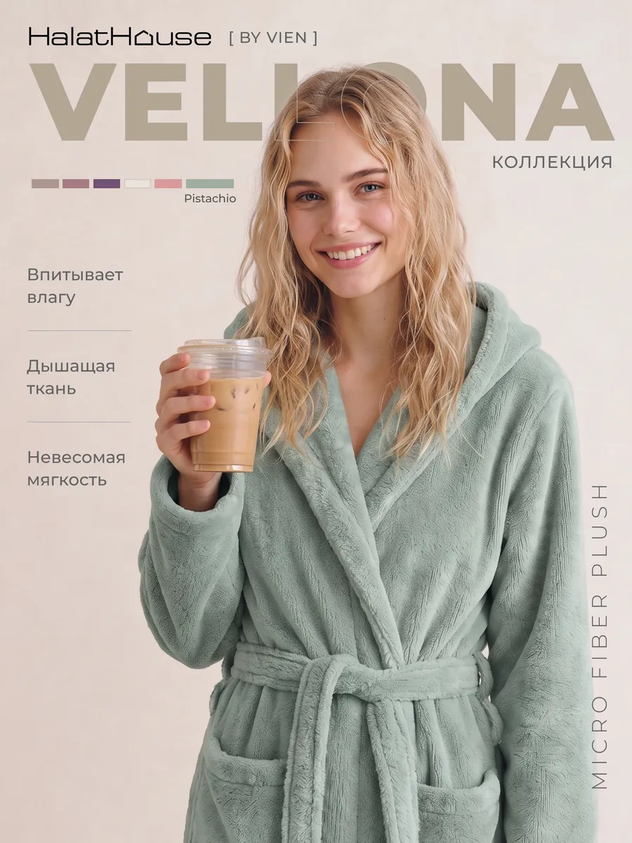 Халат женский домашний махровый VELLONA