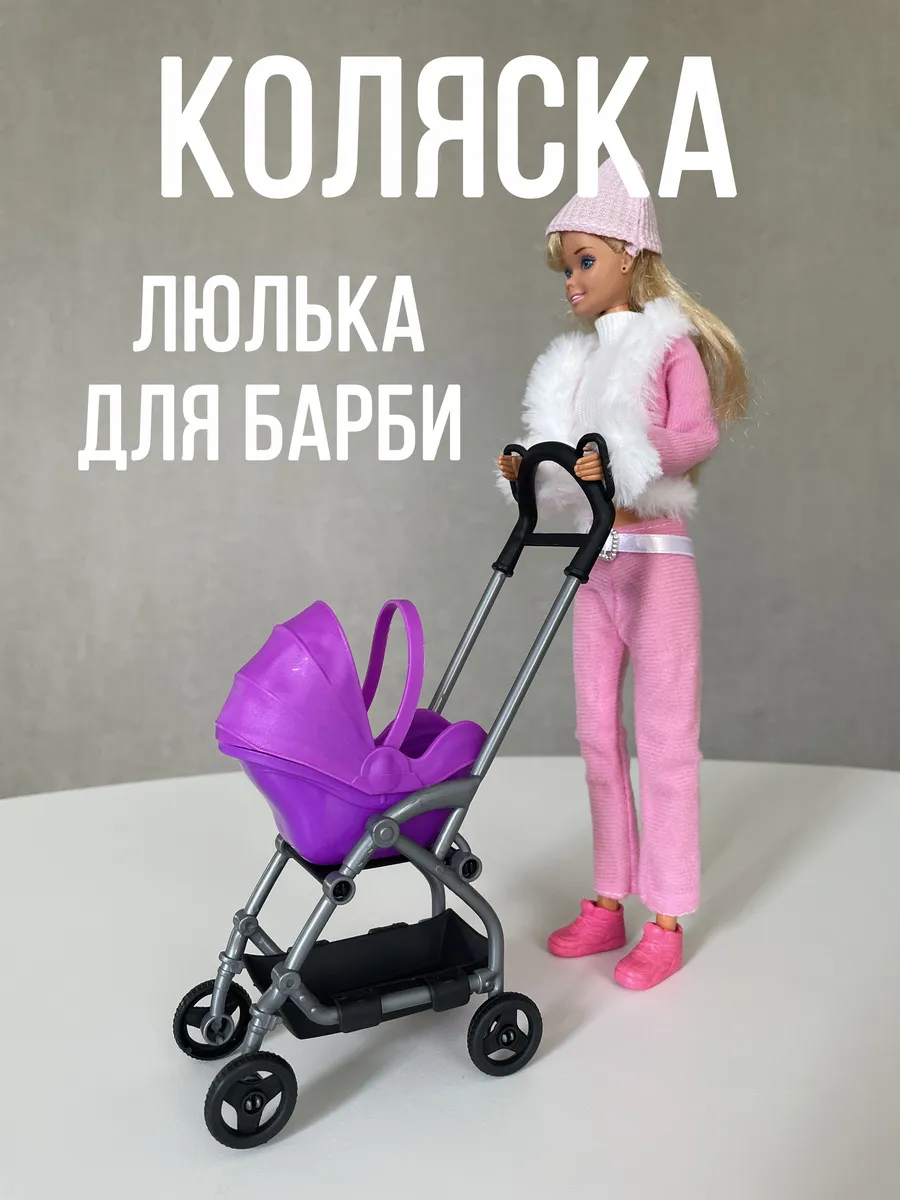 Коляска для куклы барби 2в1 малыша Barbie