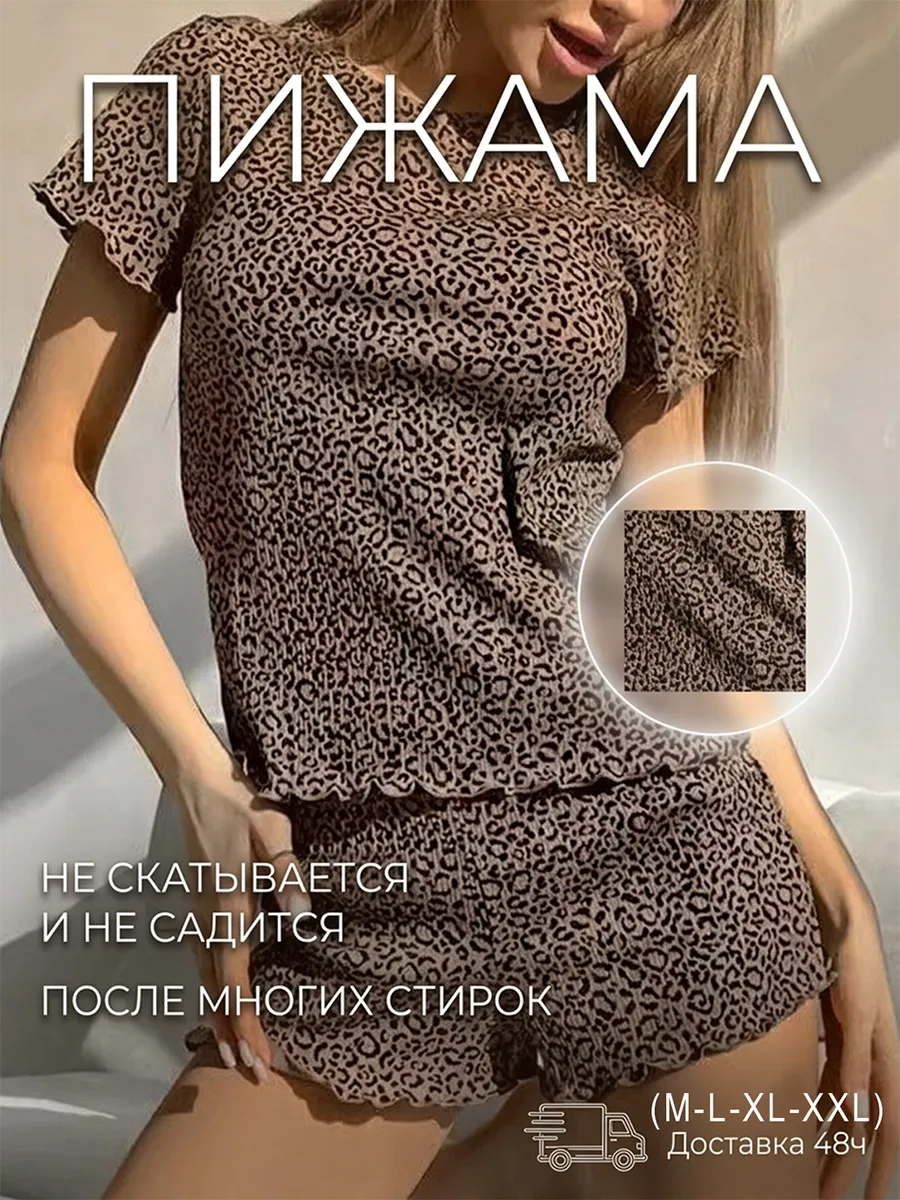 Пижамный комплект с шортами свободная посадка