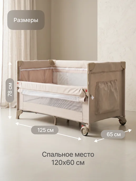 GoodNight Манеж кроватка для новорожденного, вариант, фото 5