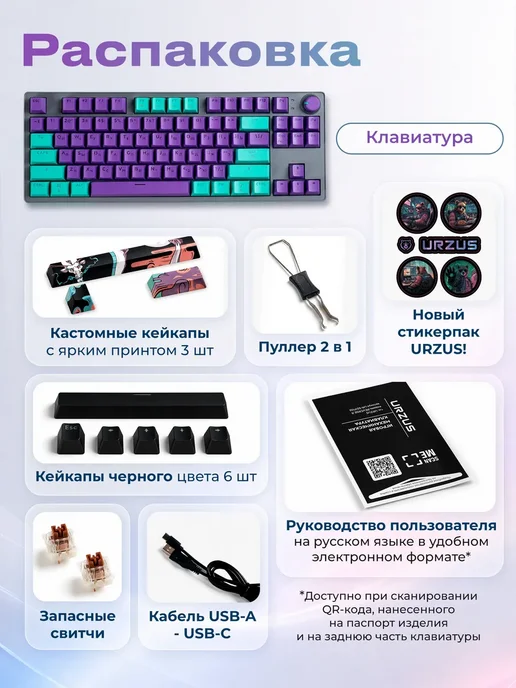 URZUS Клавиатура игровая механическая 80% для компьютера Reverse R, вариант, фото 2
