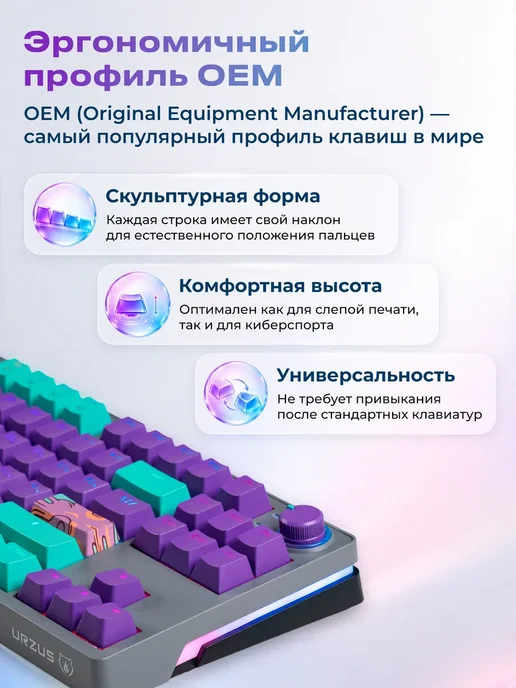 URZUS Клавиатура игровая механическая 80% для компьютера Reverse R, вариант, фото 4