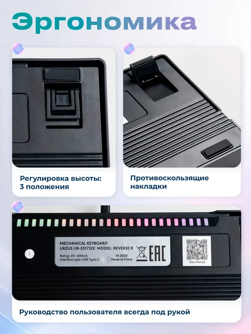 URZUS Клавиатура игровая механическая 80% для компьютера Reverse R, вариант, фото 7