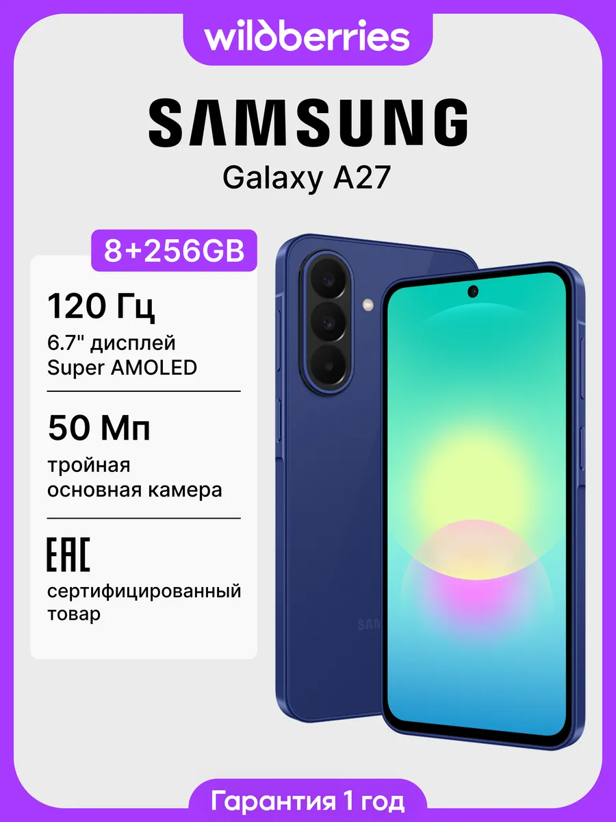 Samsung Galaxy A27 8+256GB (EAC)