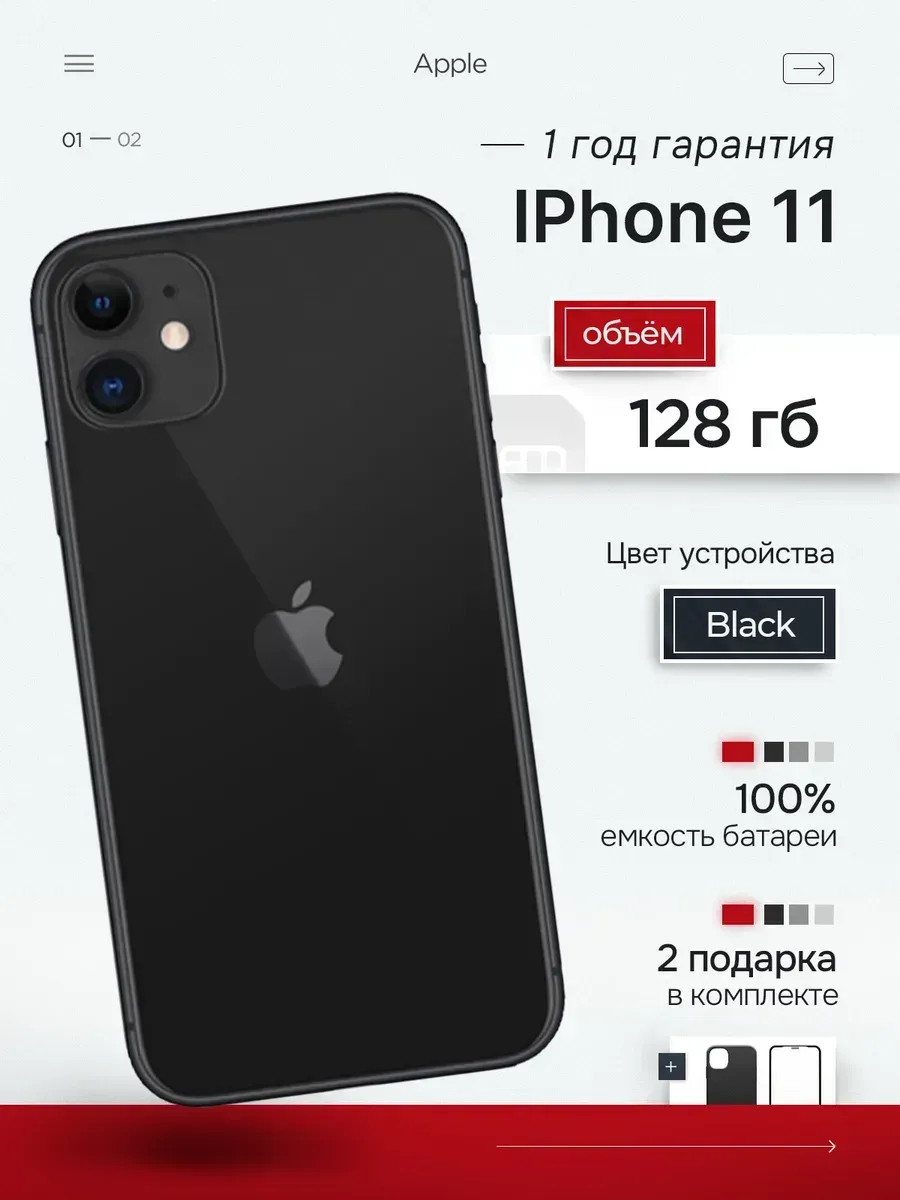 Apple IPhone 11 128GB Black