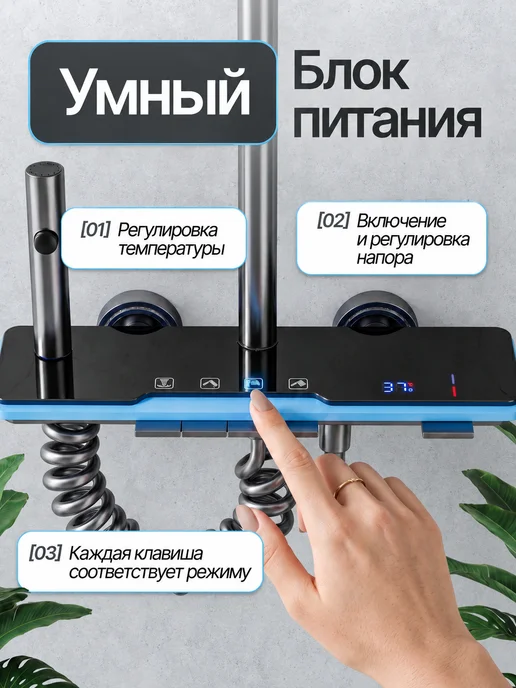 MIME Душевая система с тропическим душем и смесителем для ванны, черный, фото 4