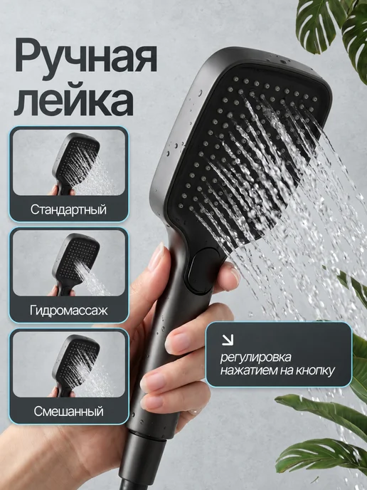 MIME Душевая система с тропическим душем и смесителем для ванны, черный, фото 5