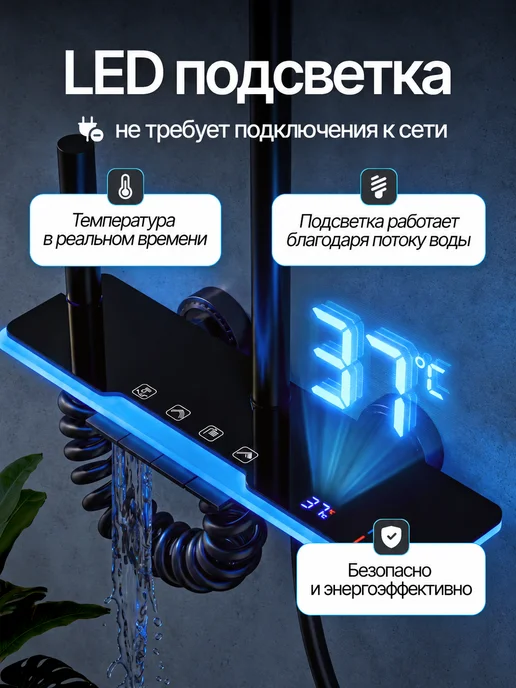MIME Душевая система с тропическим душем и смесителем для ванны, черный, фото 7