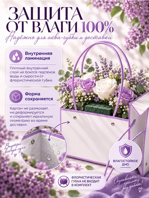 Оптовик Плайм-пакет для цветов и подарков. Сумка Флористическая, вариант, фото 2